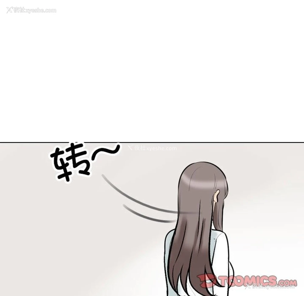 45P - 同事换换爱