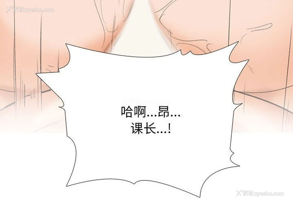 4P - 同事换换爱