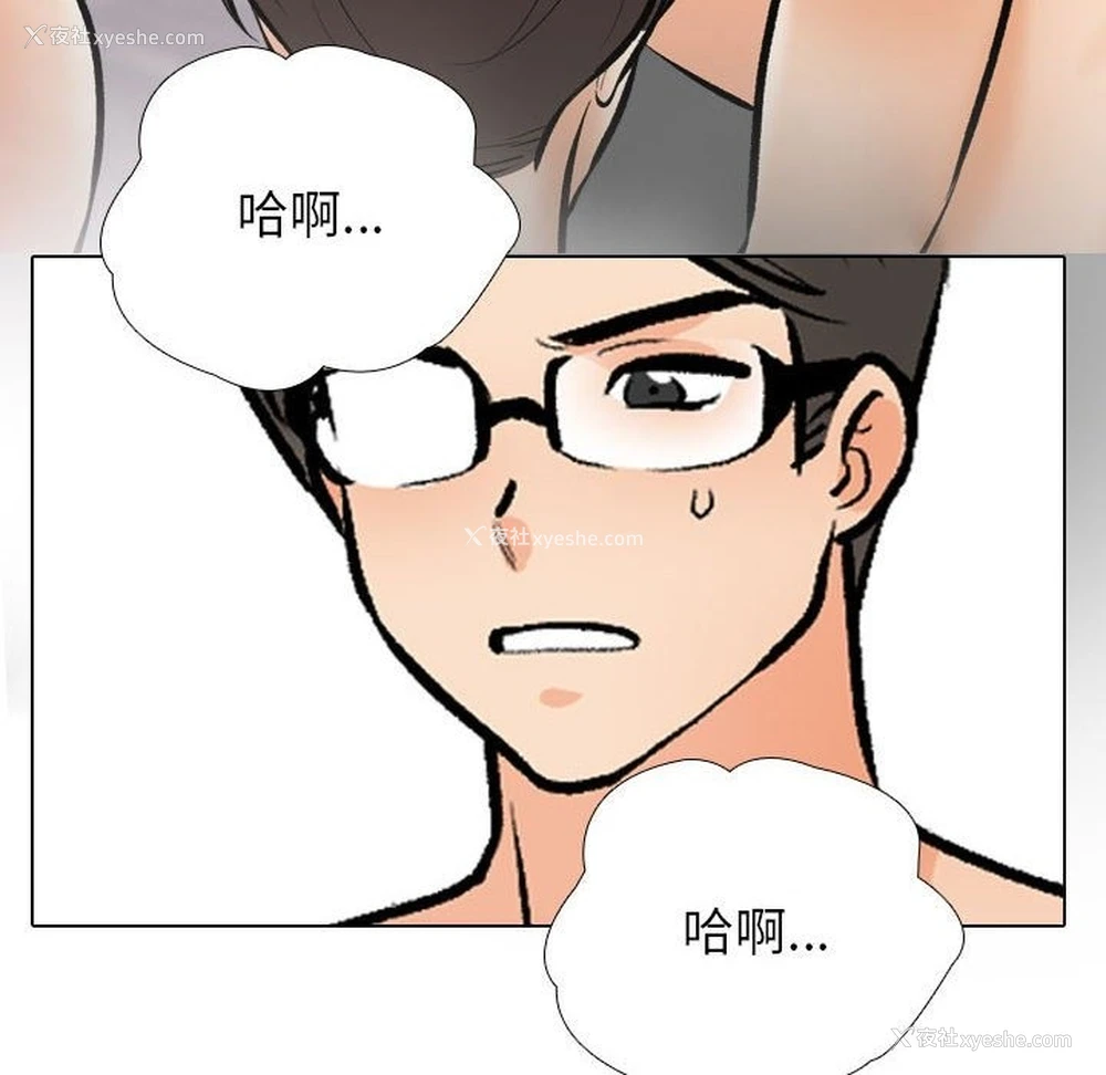50P - 同事换换爱