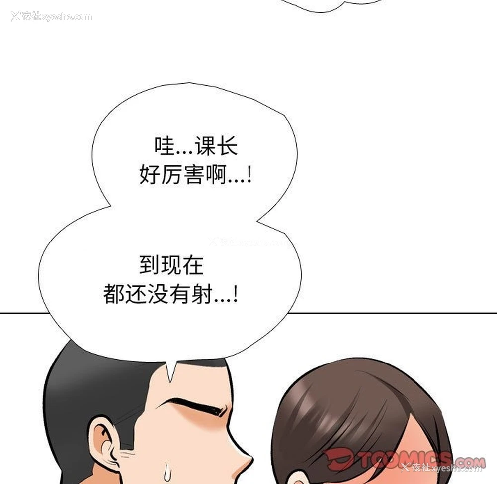 51P - 同事换换爱