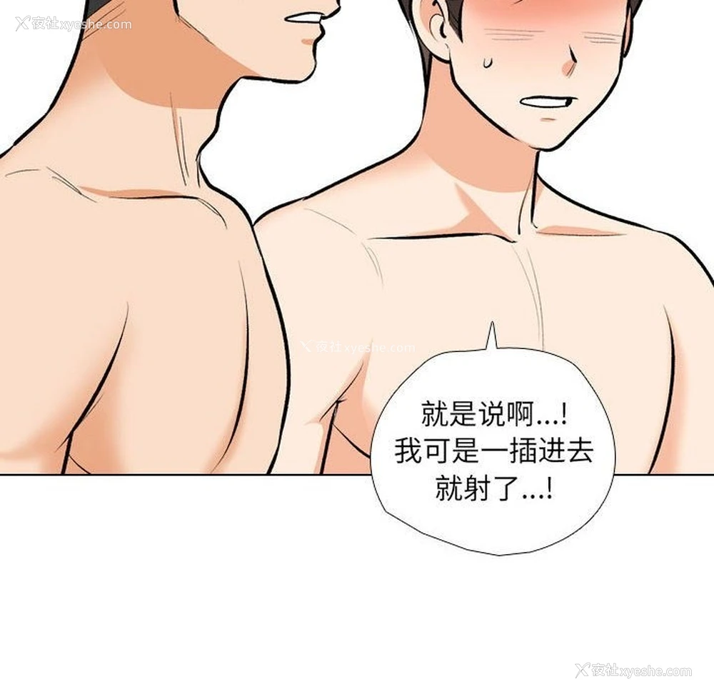 52P - 同事换换爱