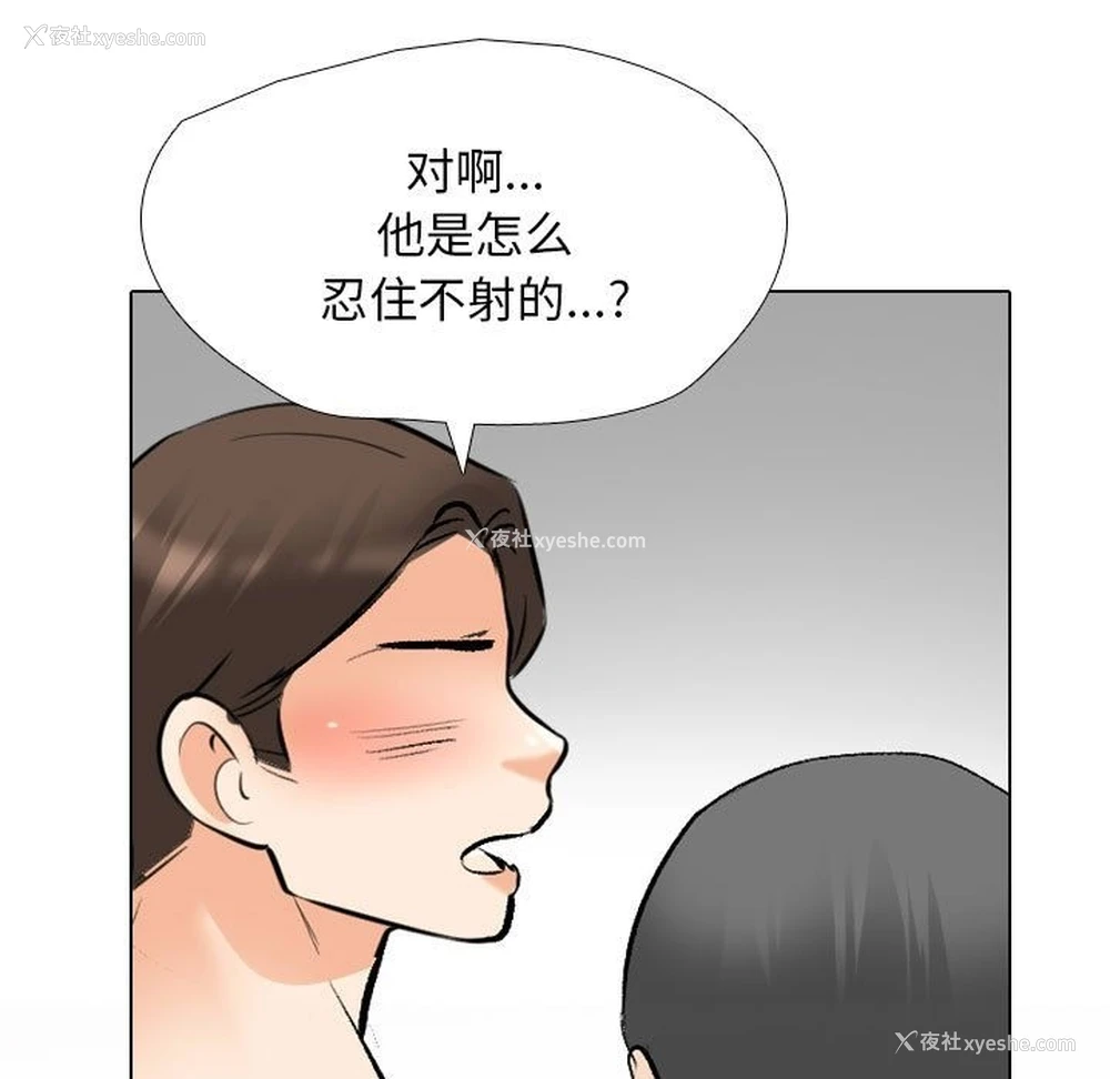 53P - 同事换换爱