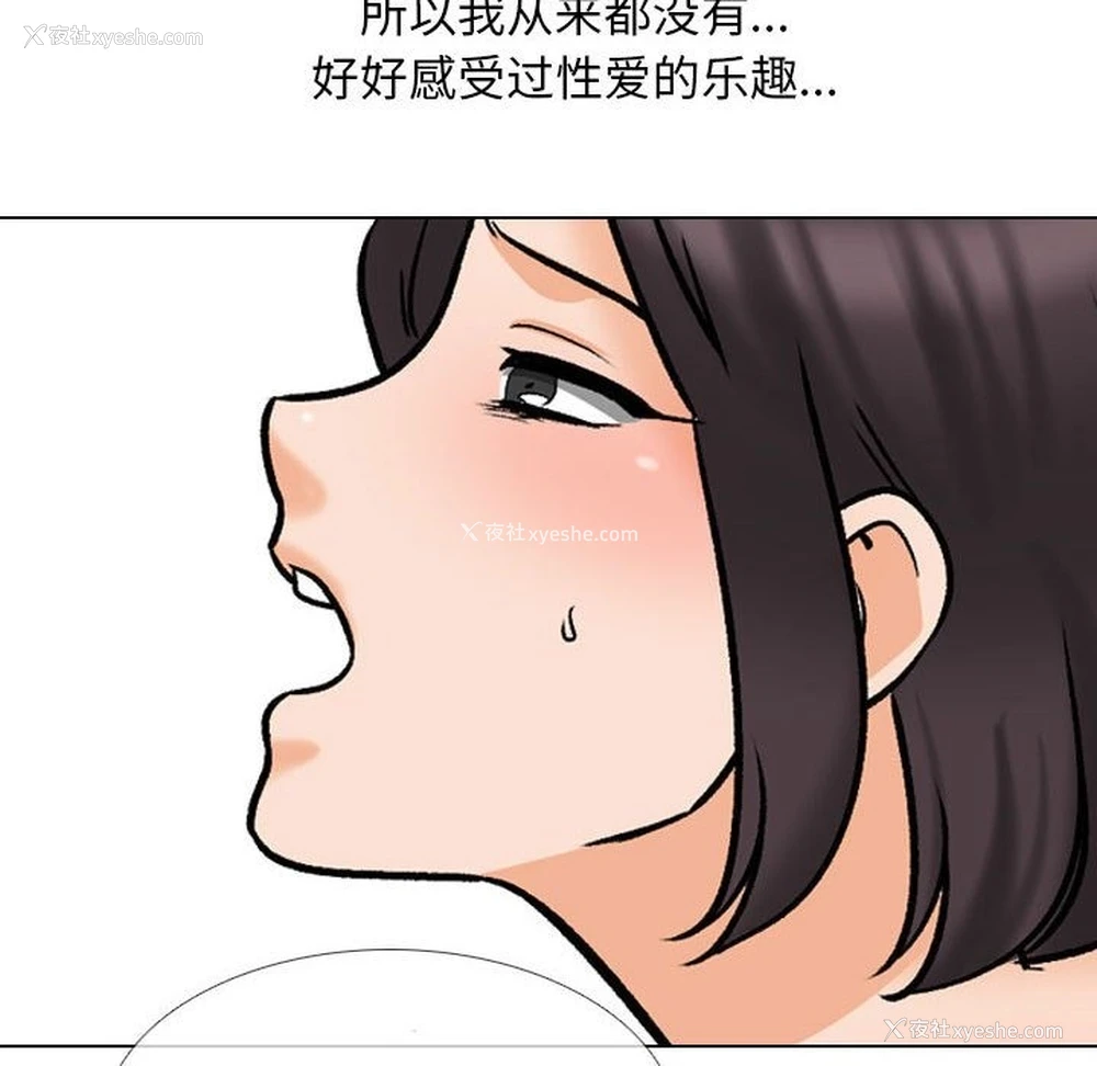 60P - 同事换换爱