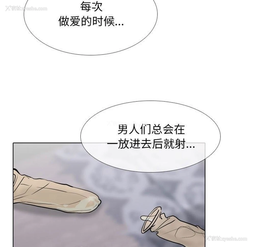61P - 同事换换爱