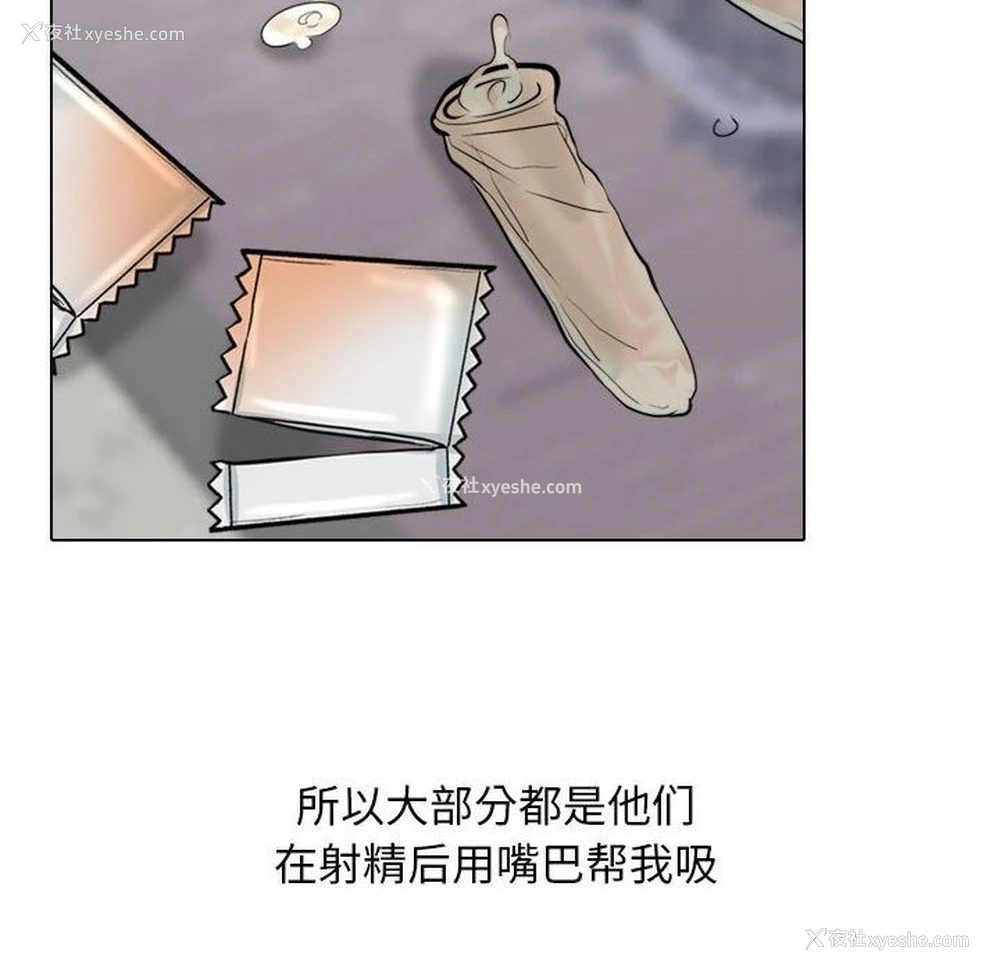 62P - 同事换换爱