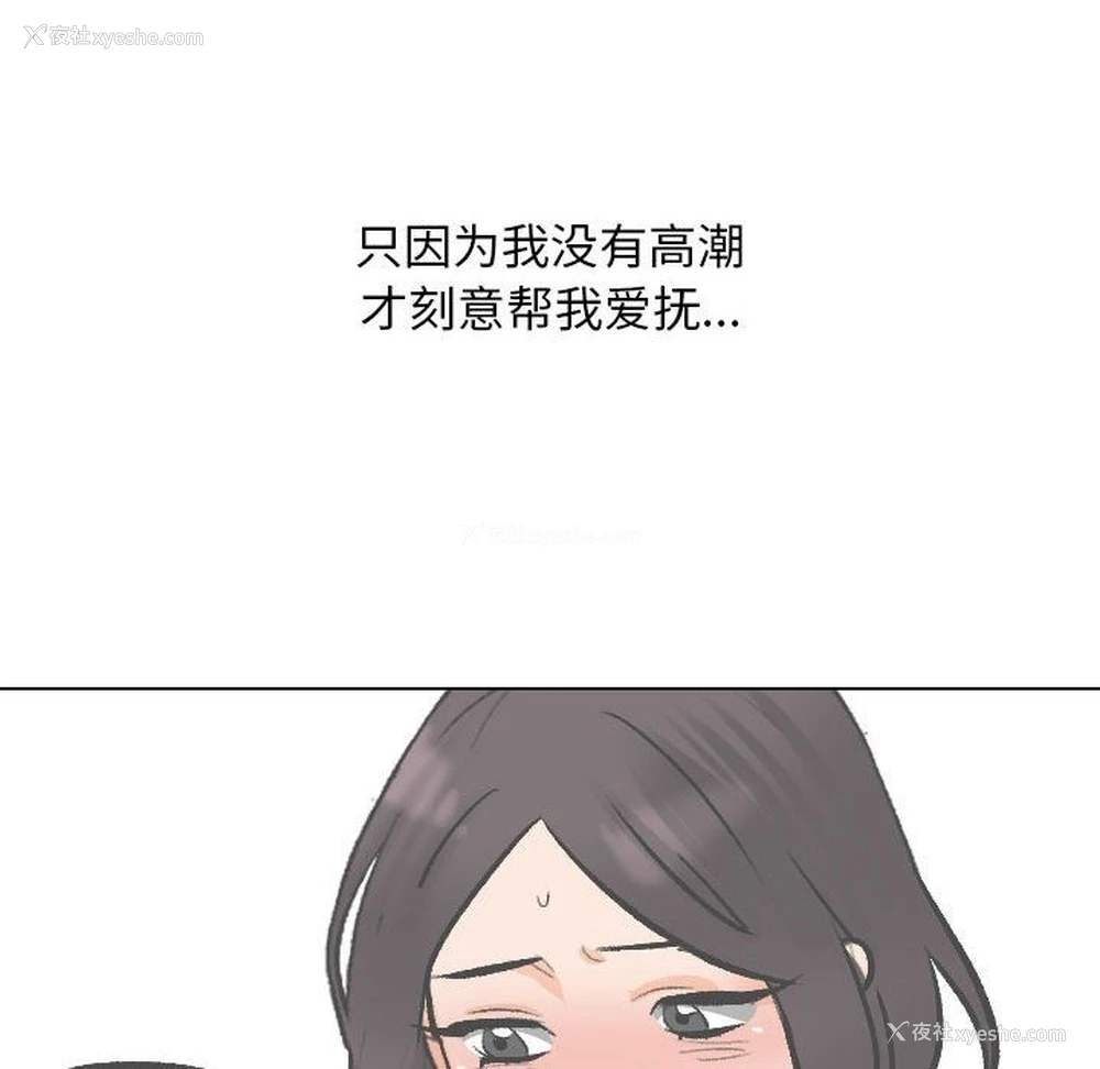 70P - 同事换换爱