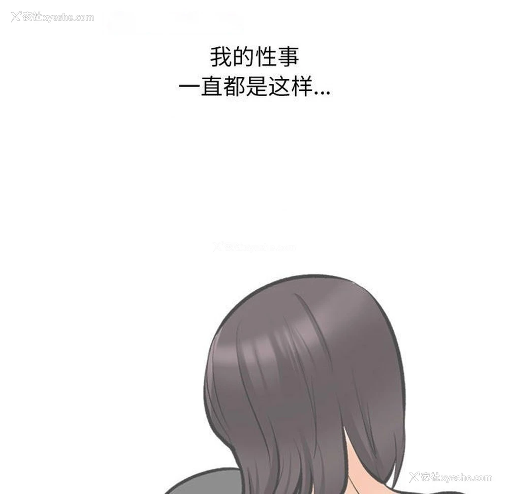 72P - 同事换换爱