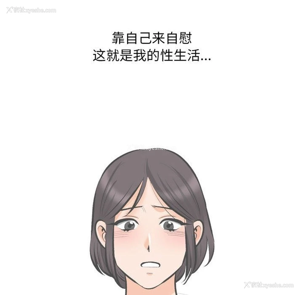 78P - 同事换换爱