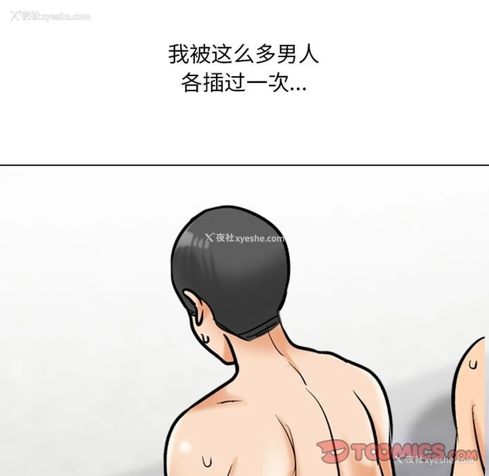 81P - 同事换换爱