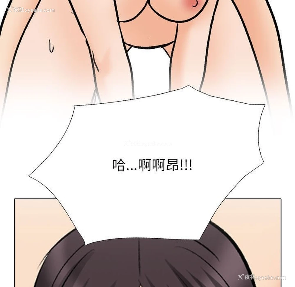 85P - 同事换换爱