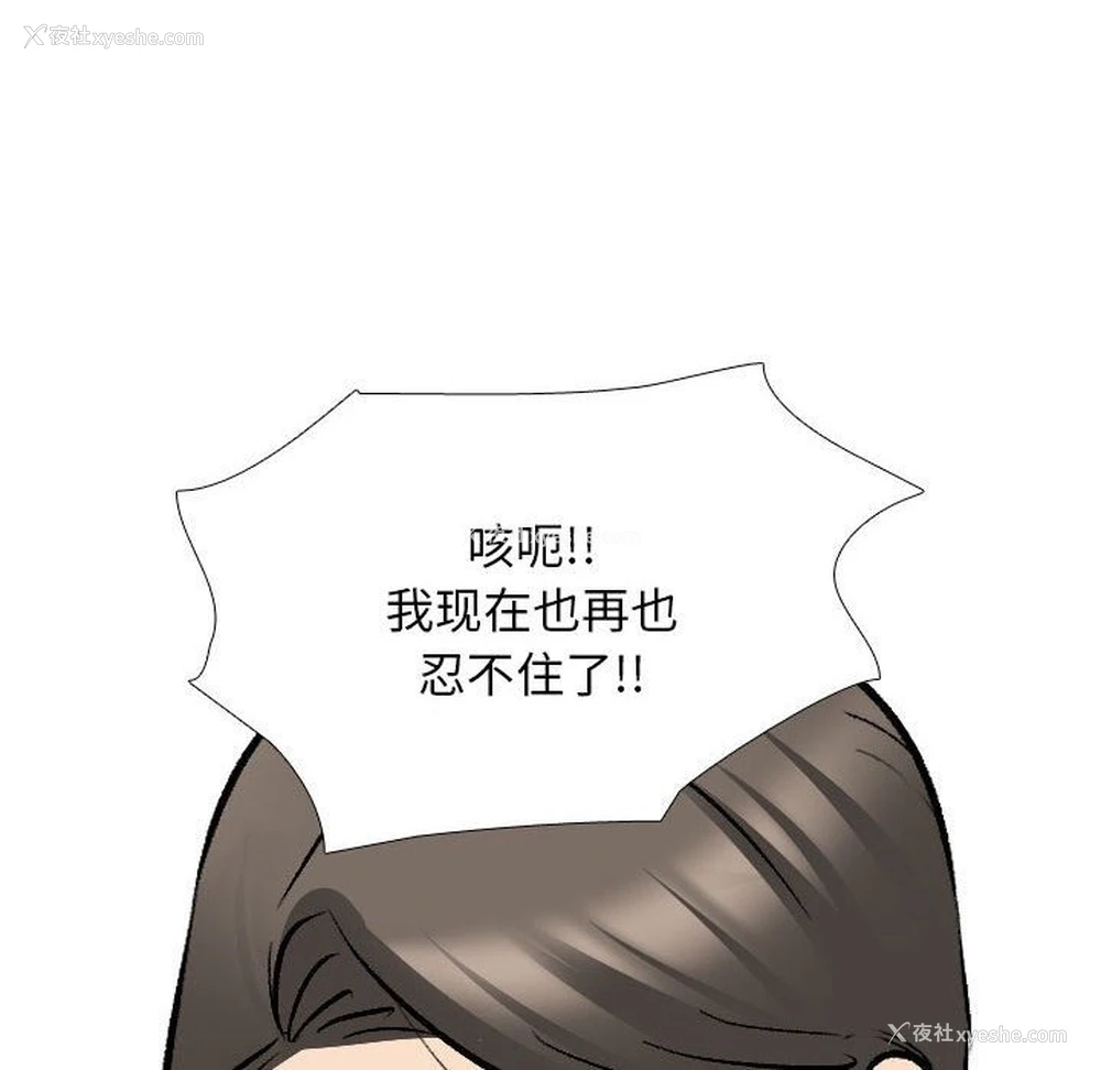 88P - 同事换换爱