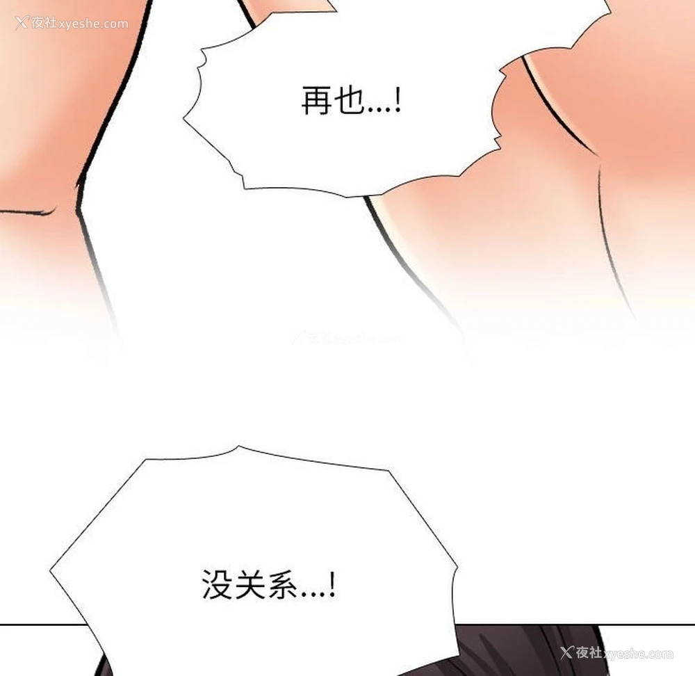 90P - 同事换换爱