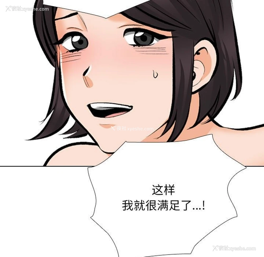 91P - 同事换换爱