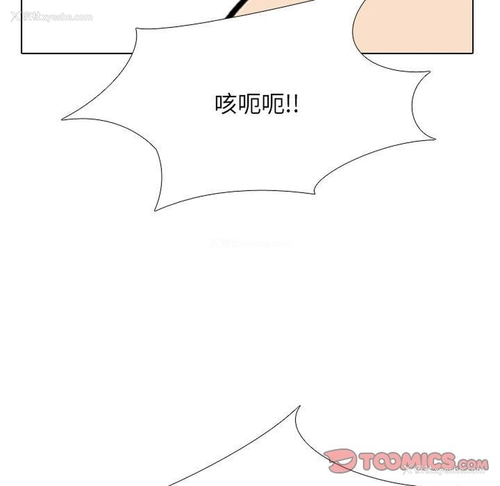 93P - 同事换换爱