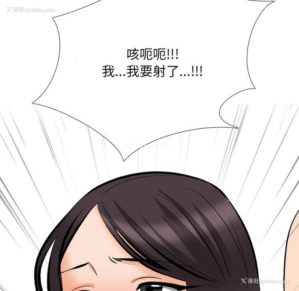 94P - 同事换换爱