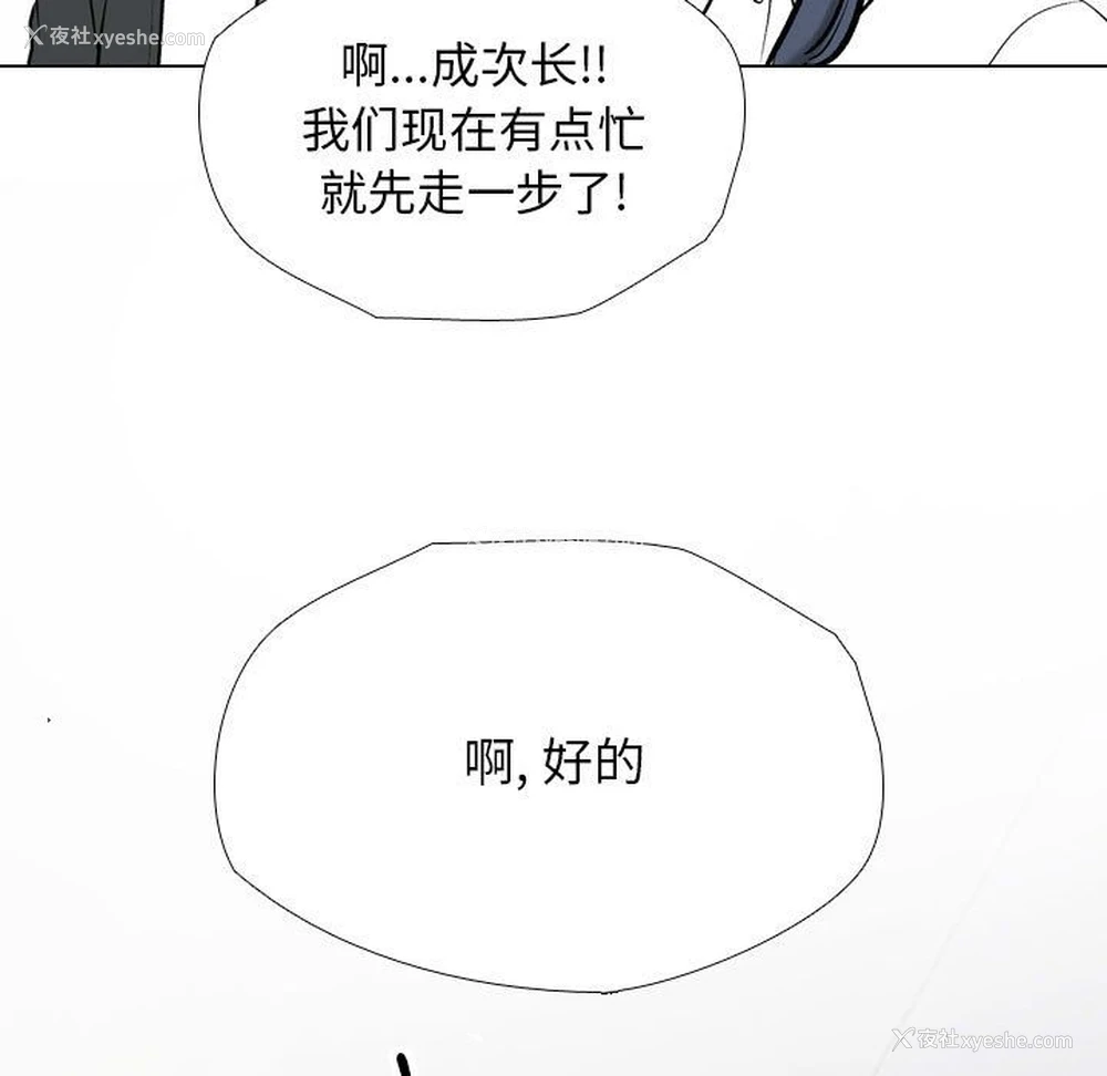100P - 同事换换爱