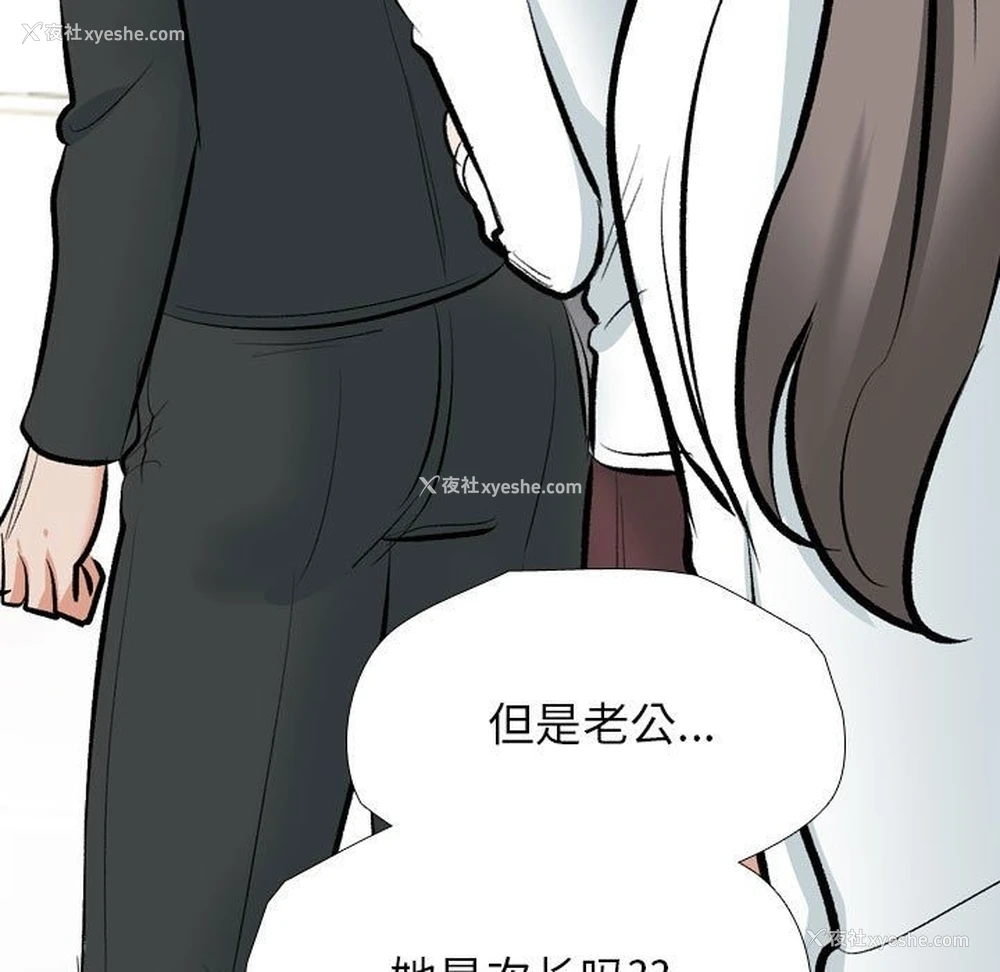 102P - 同事换换爱