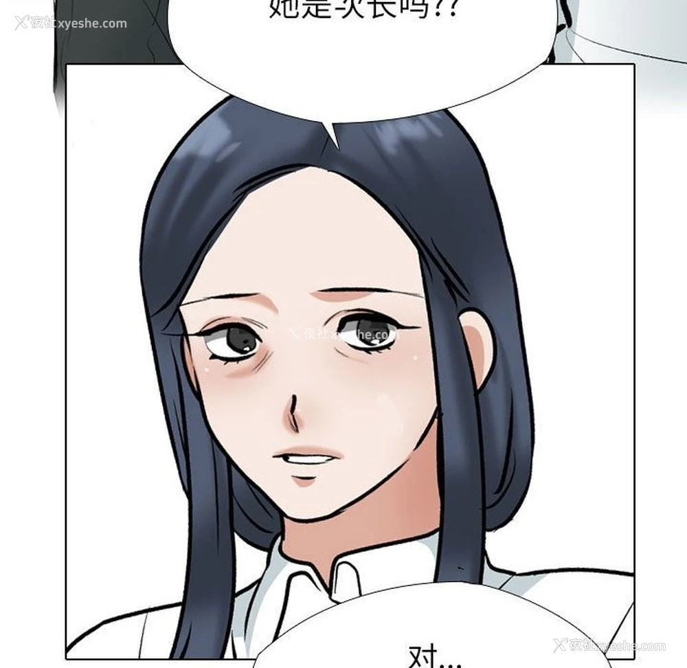 103P - 同事换换爱