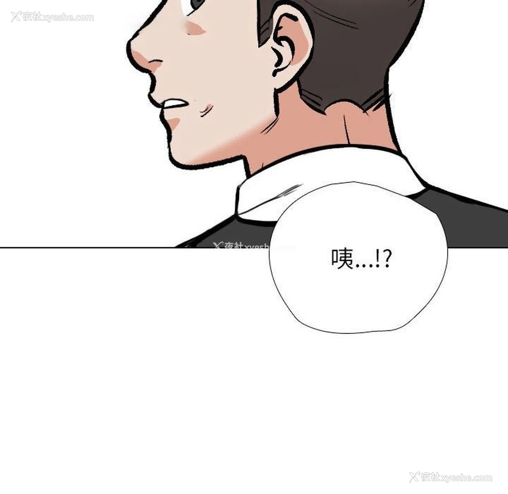 105P - 同事换换爱