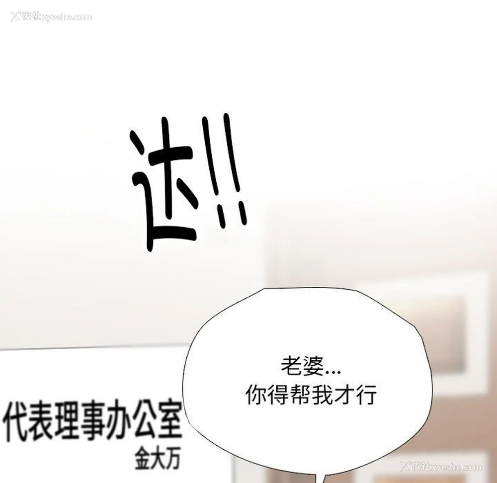 106P - 同事换换爱