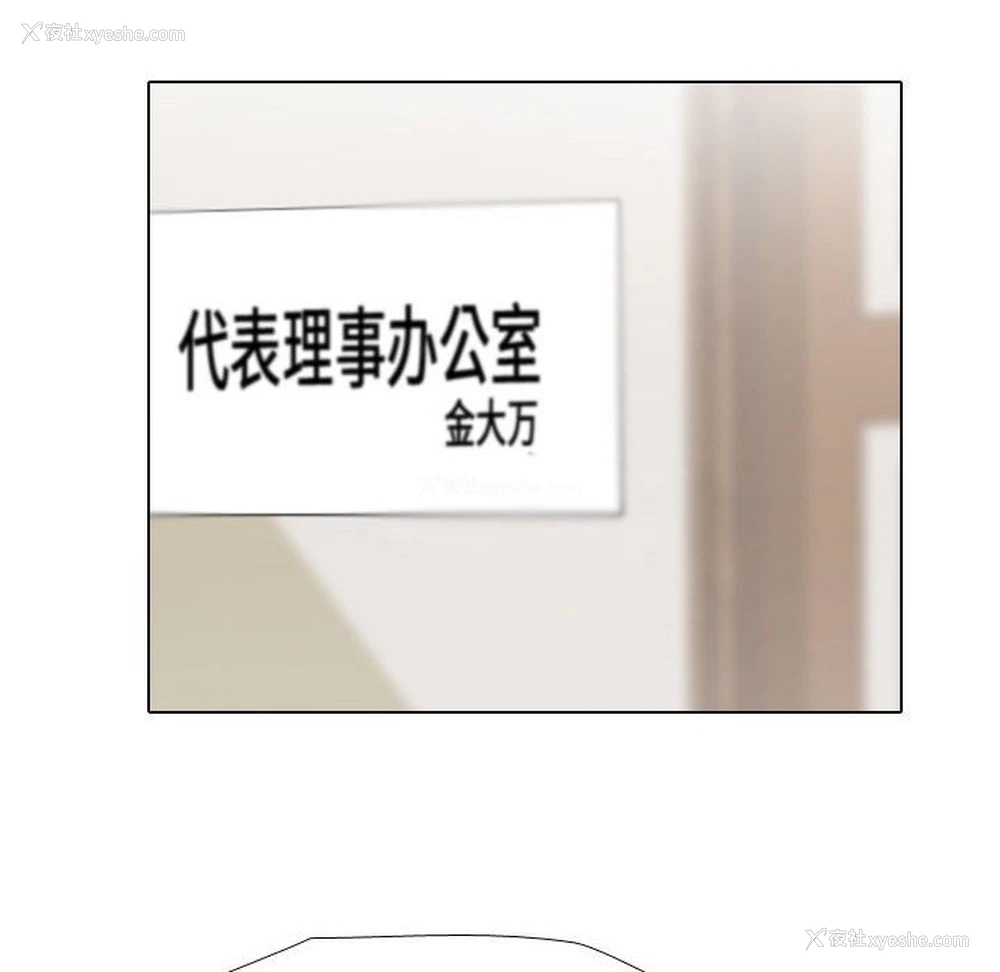 109P - 同事换换爱