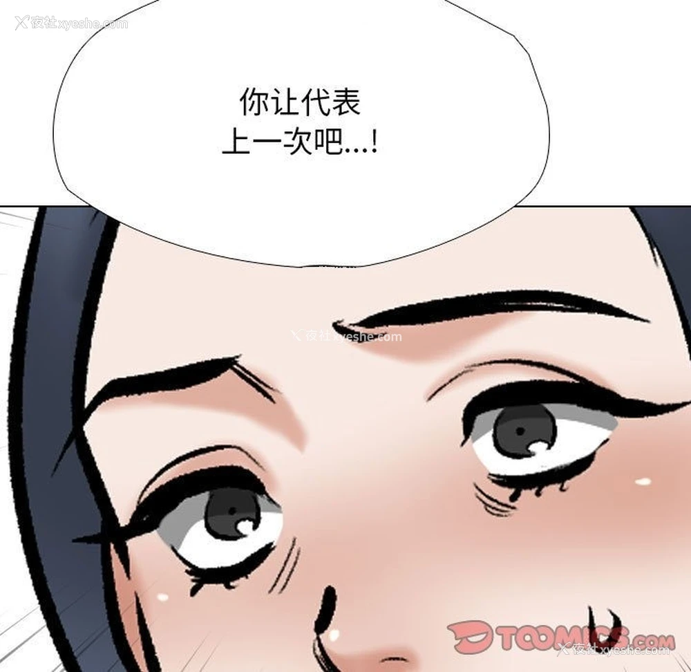 110P - 同事换换爱