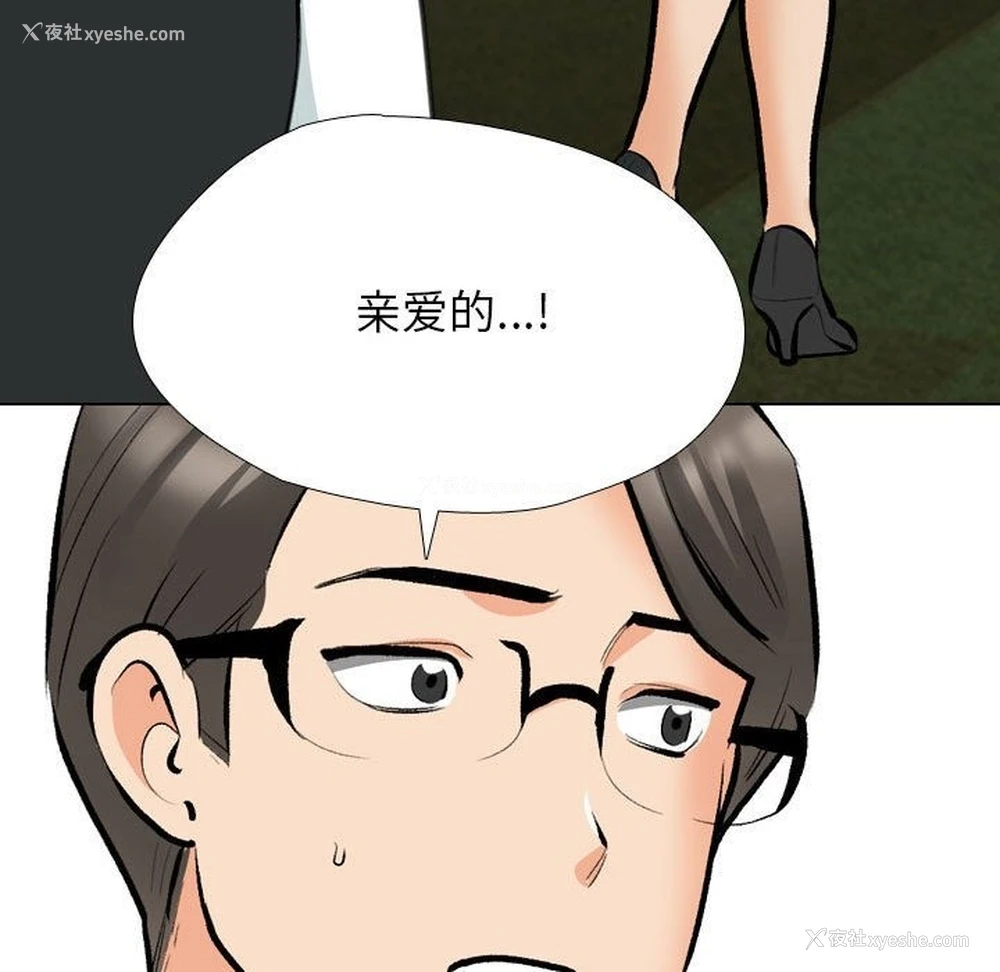 13P - 同事换换爱