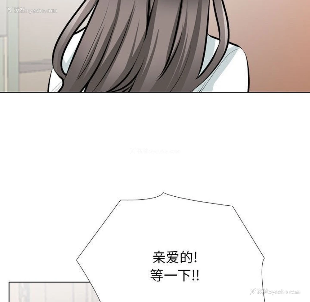 15P - 同事换换爱