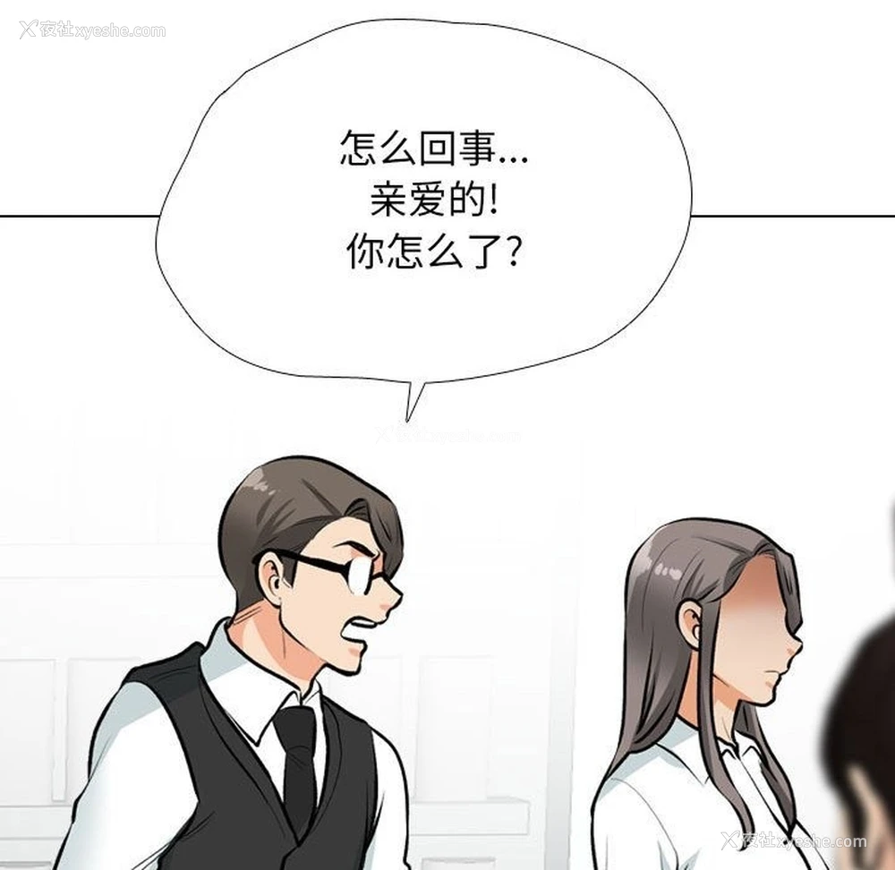 19P - 同事换换爱