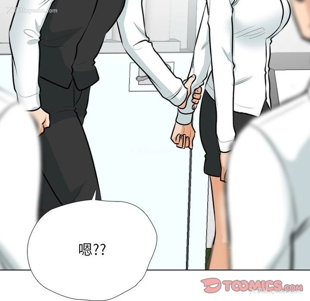 20P - 同事换换爱