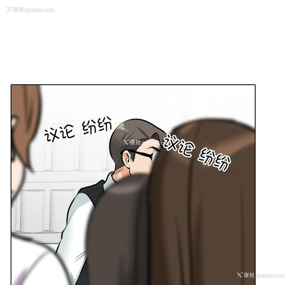 21P - 同事换换爱