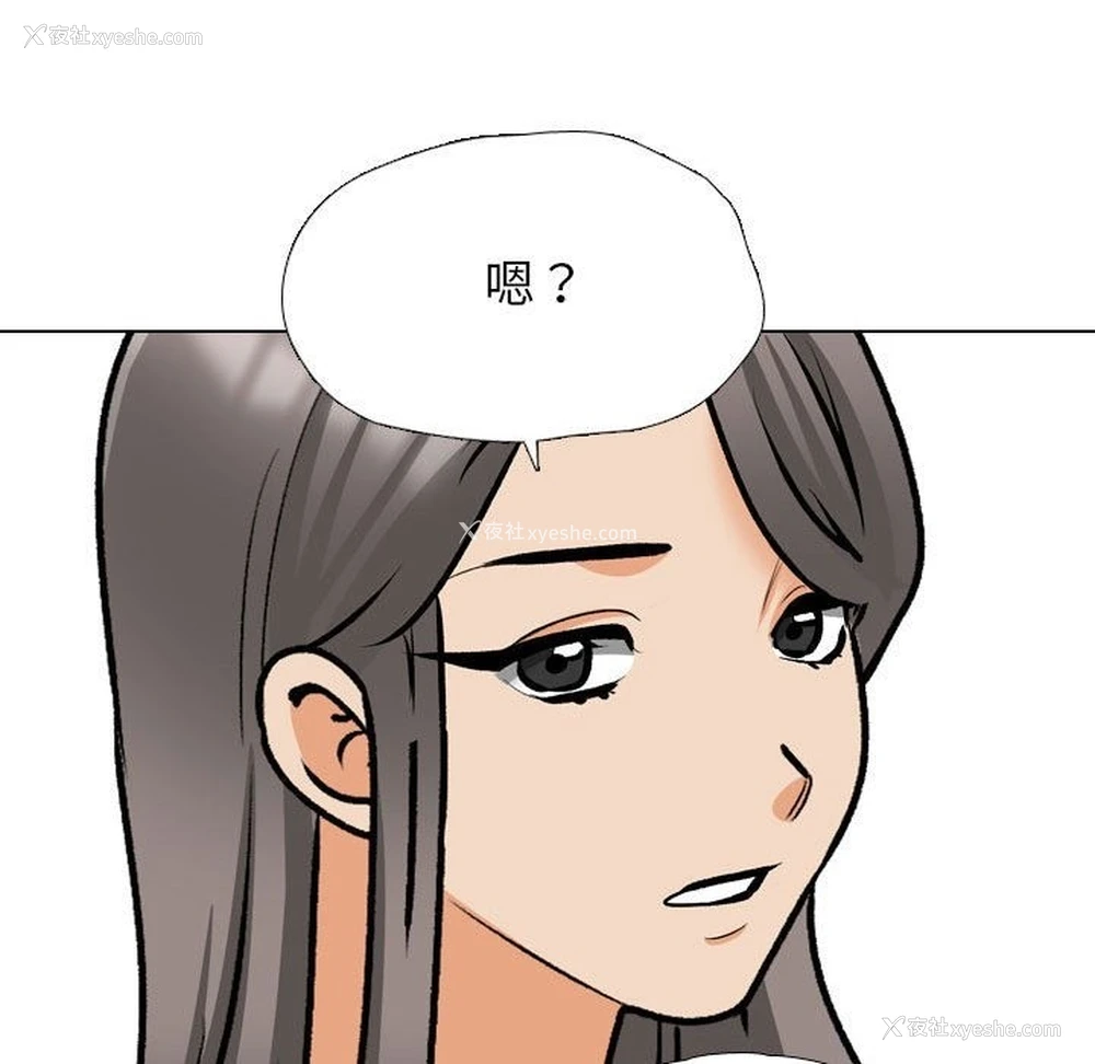 23P - 同事换换爱