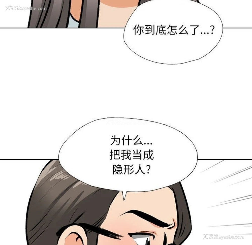 24P - 同事换换爱