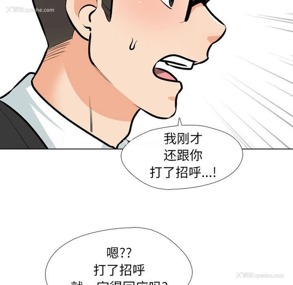 25P - 同事换换爱