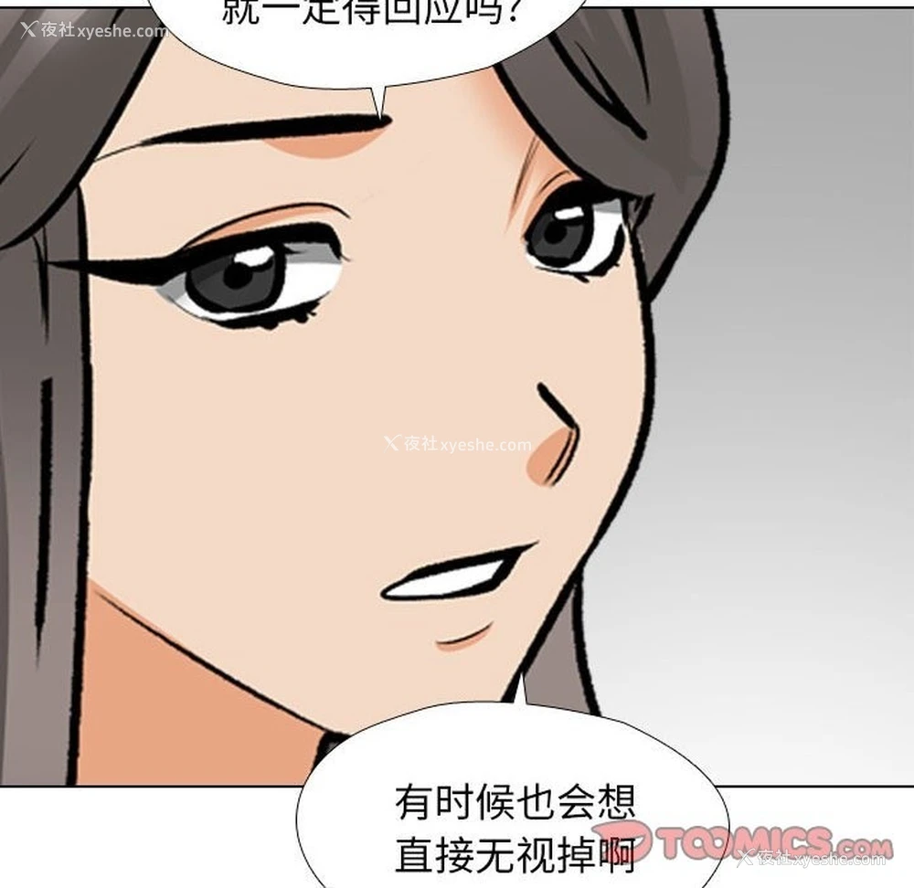 26P - 同事换换爱