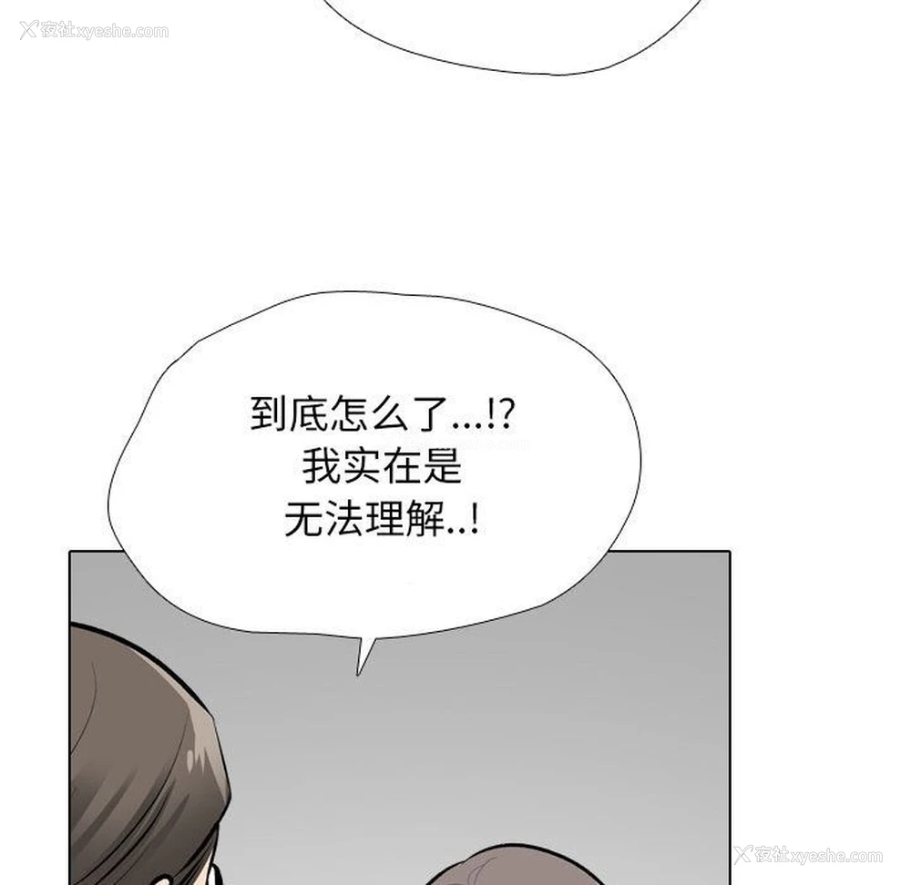 27P - 同事换换爱
