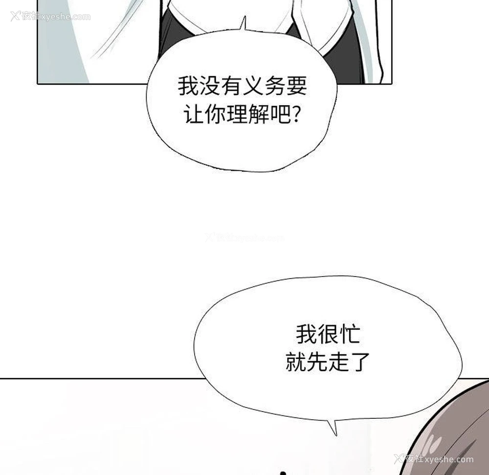 29P - 同事换换爱