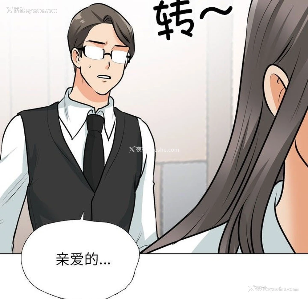 30P - 同事换换爱