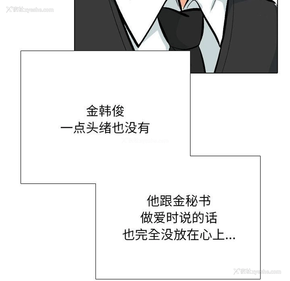 34P - 同事换换爱