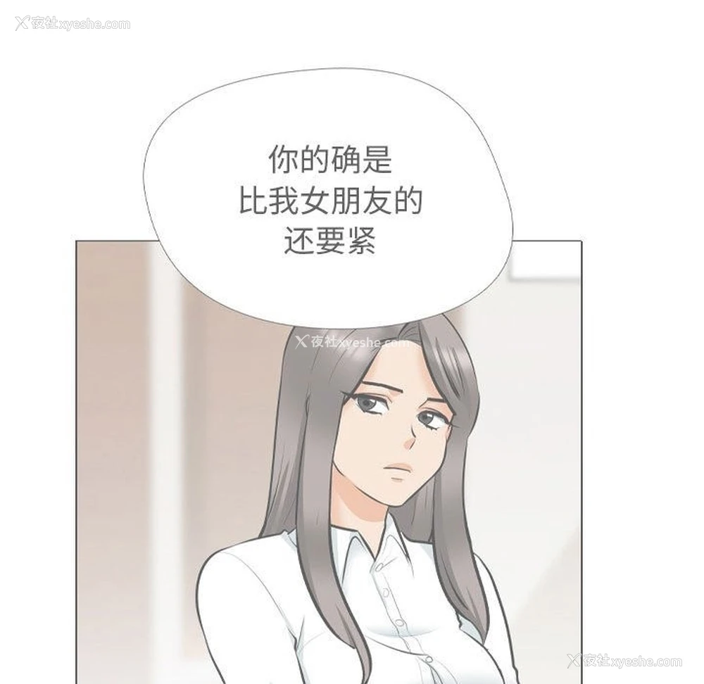 35P - 同事换换爱