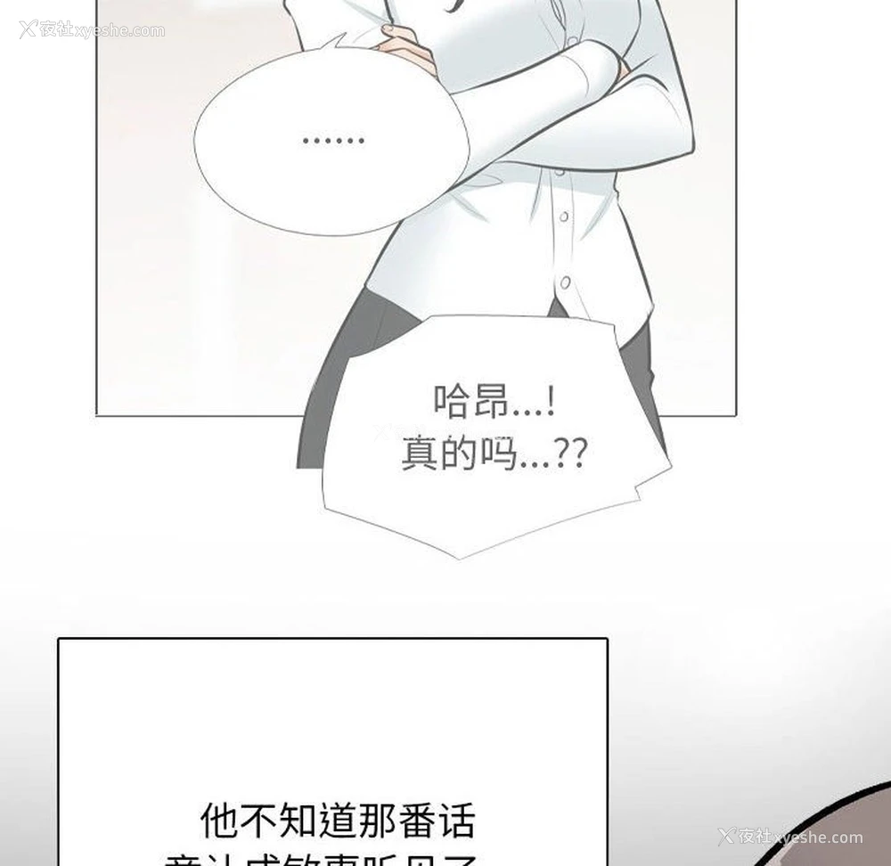 36P - 同事换换爱
