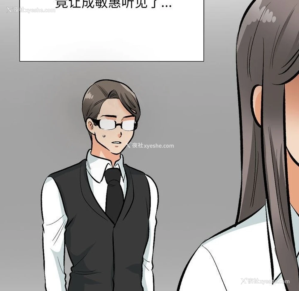 37P - 同事换换爱