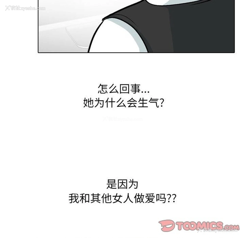 44P - 同事换换爱