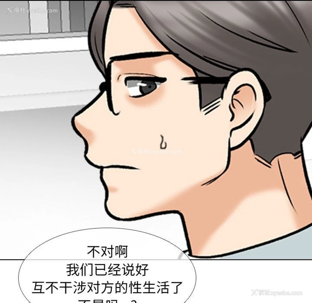45P - 同事换换爱
