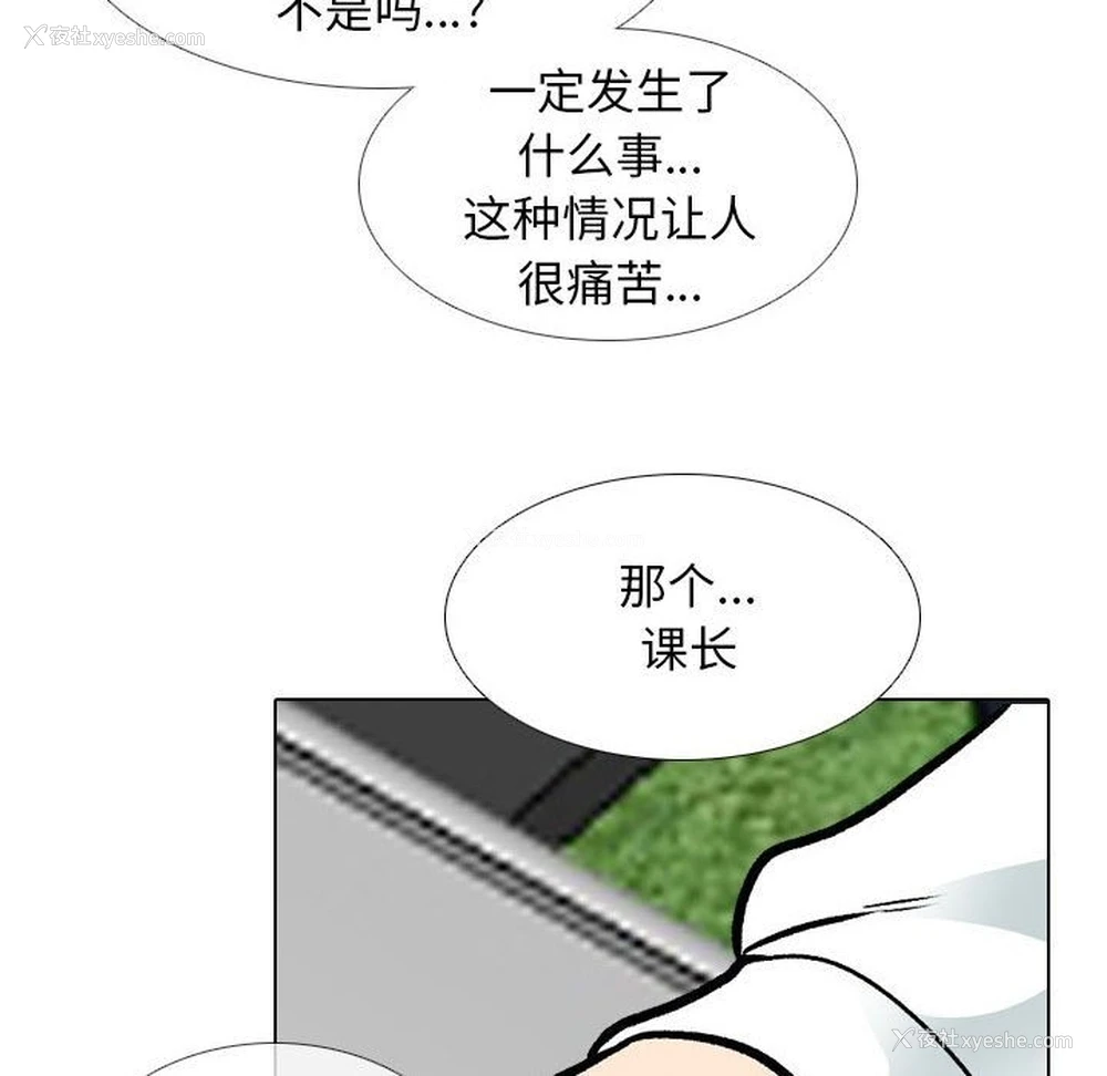46P - 同事换换爱