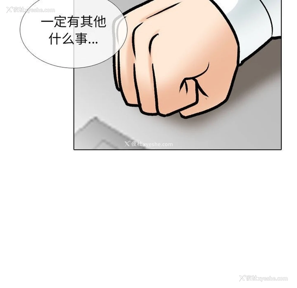 47P - 同事换换爱