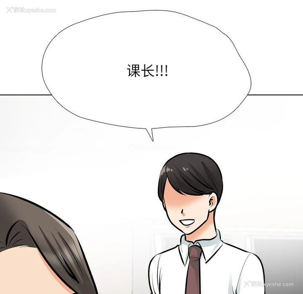 48P - 同事换换爱