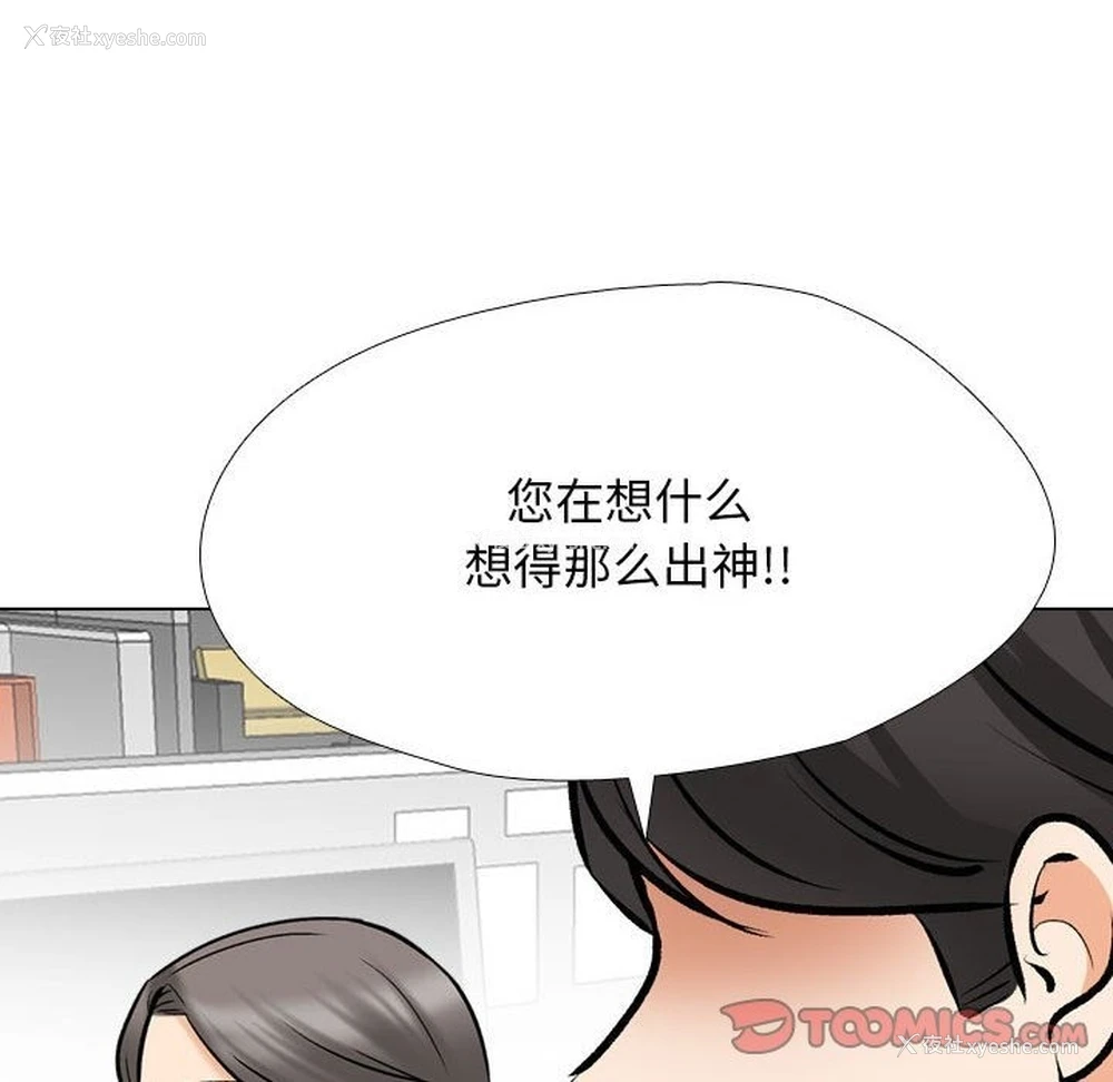 50P - 同事换换爱