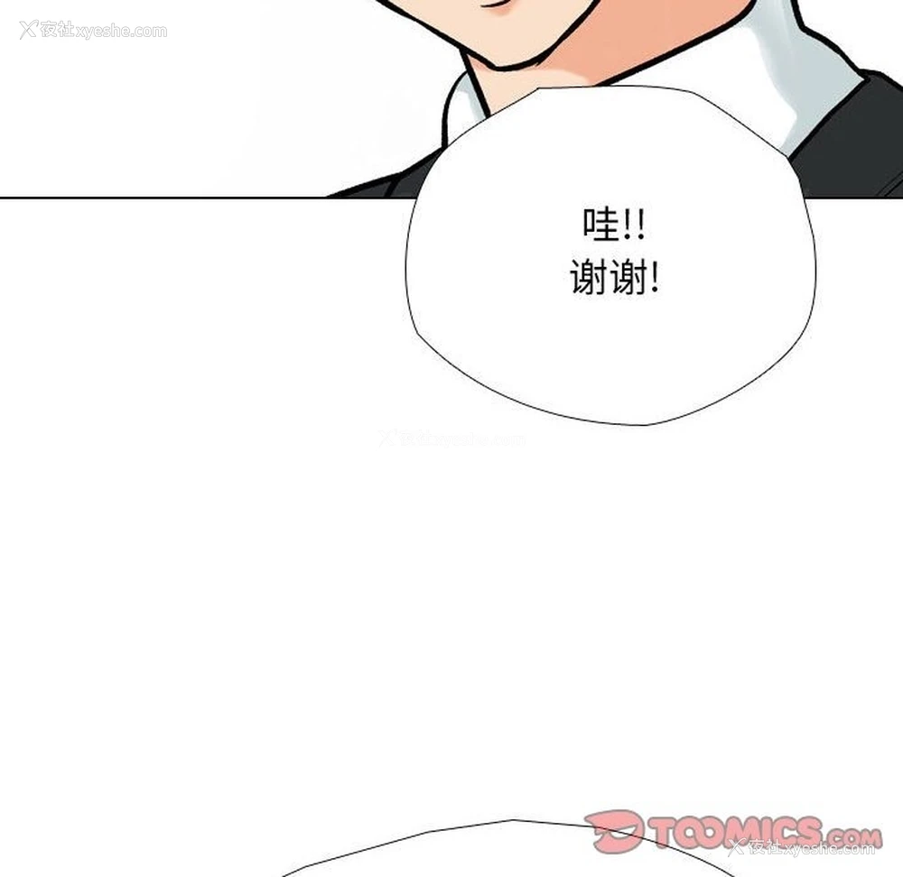 56P - 同事换换爱
