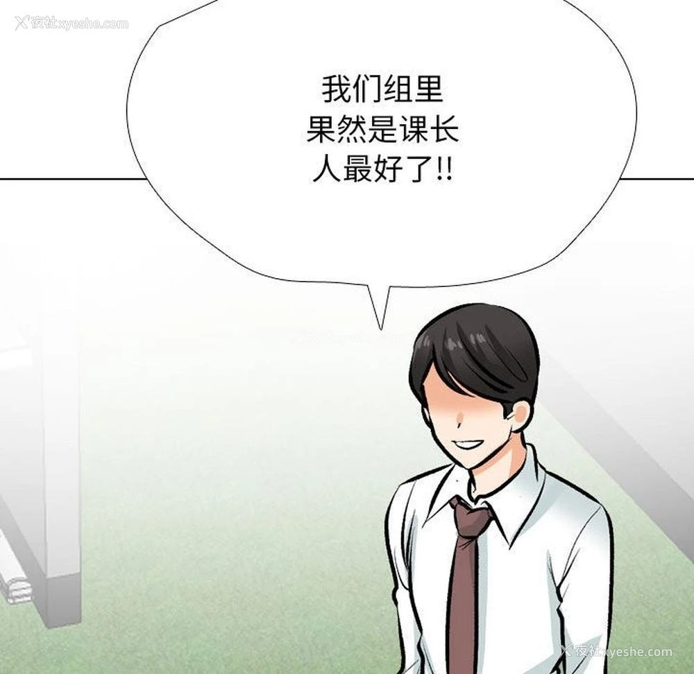 57P - 同事换换爱
